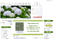 Desktop Screenshot of dreamheights.jp